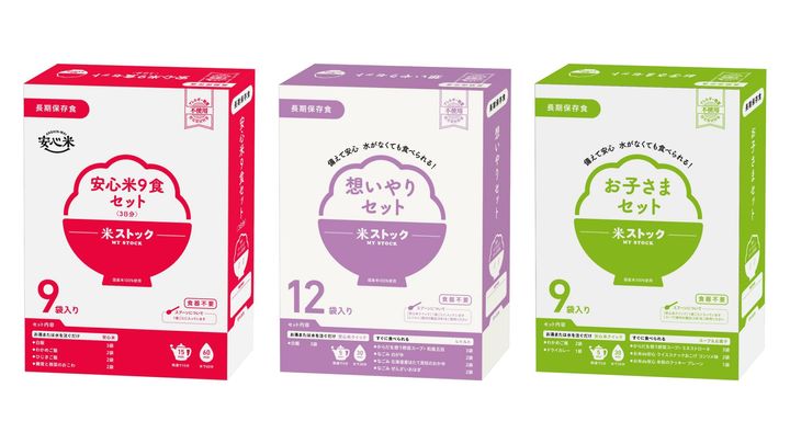アルファー食品「アソートセット」の3種パッケージ