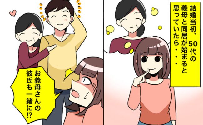 義実家のおもしろエピソード イメージカット