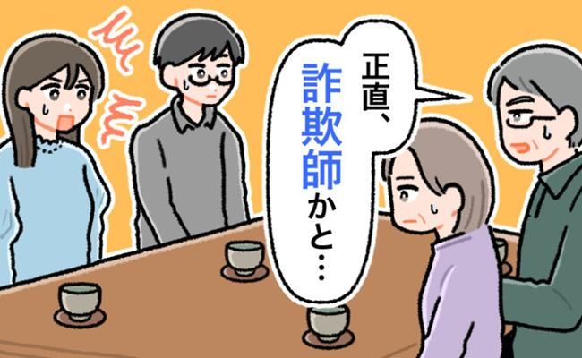 義実家のおもしろエピソード イメージカット