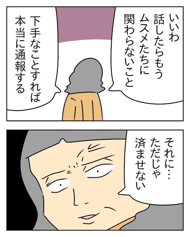 家計を夜の店に使いこむ夫／じむ