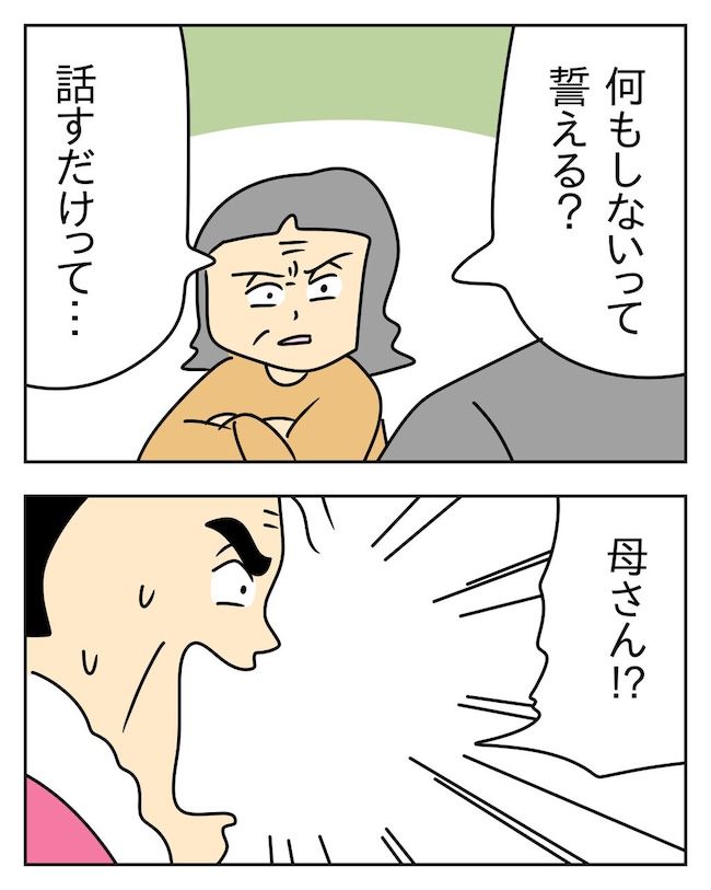家計を夜の店に使いこむ夫／じむ