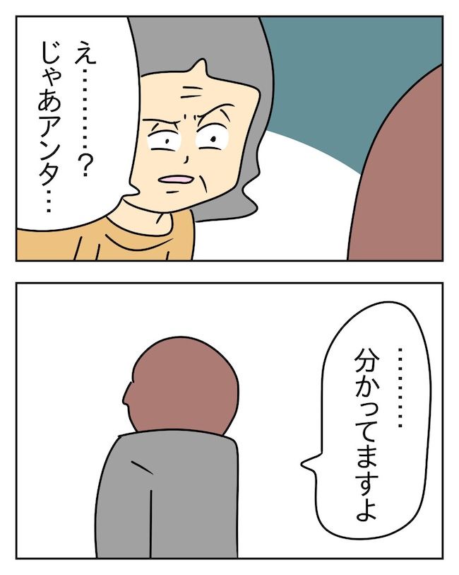 家計を夜の店に使いこむ夫／じむ