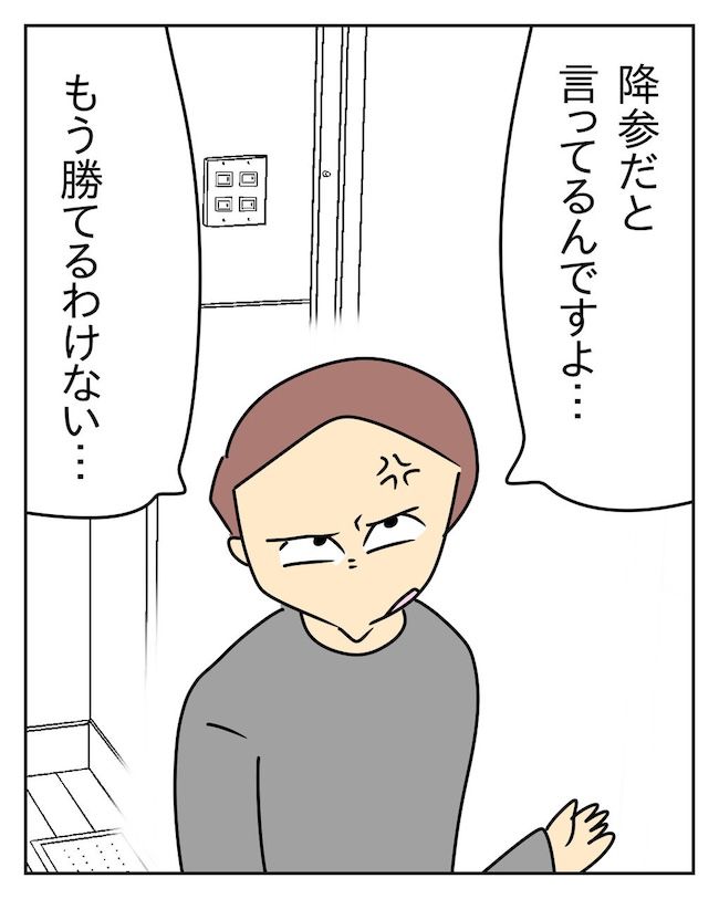 家計を夜の店に使いこむ夫／じむ