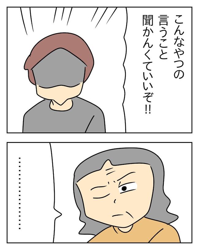家計を夜の店に使いこむ夫／じむ