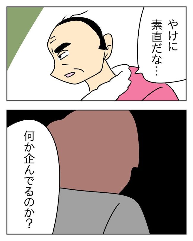 家計を夜の店に使いこむ夫／じむ