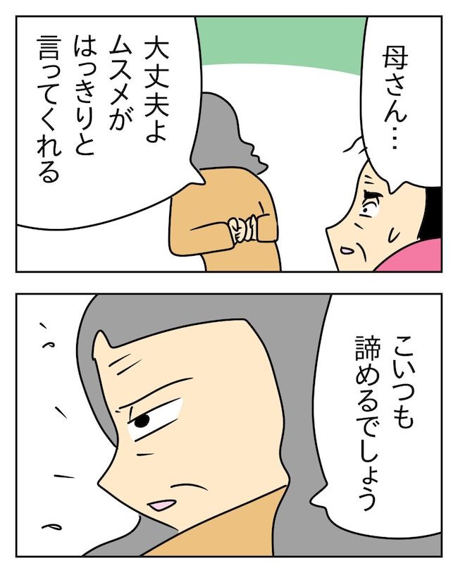 家計を夜の店に使いこむ夫／じむ