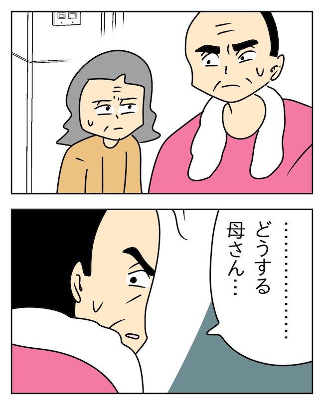 家計を夜の店に使いこむ夫／じむ