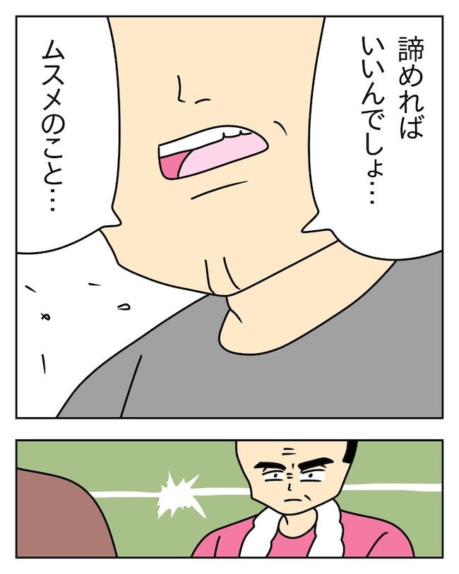 家計を夜の店に使いこむ夫／じむ