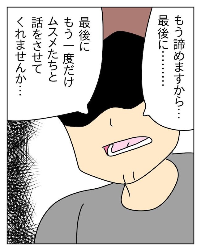 家計を夜の店に使いこむ夫／じむ