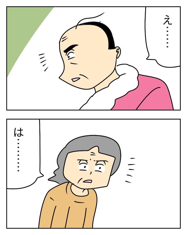 家計を夜の店に使いこむ夫／じむ