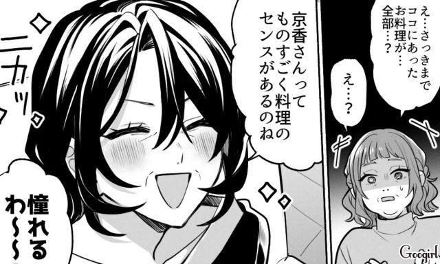 両家顔合わせで母が義父に一目惚れ！ 手料理で虜にするつもりが…一瞬で平らげた奥さんに驚いた話