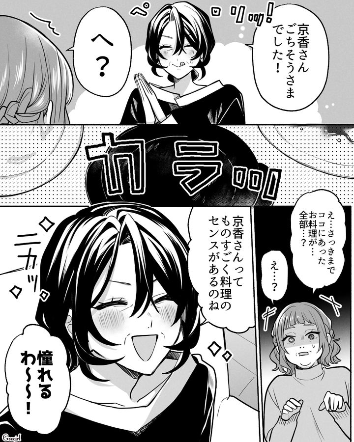 両家顔合わせで母が義父に一目惚れ！ 手料理で虜にするつもりが…一瞬で平らげた奥さんに驚いた話