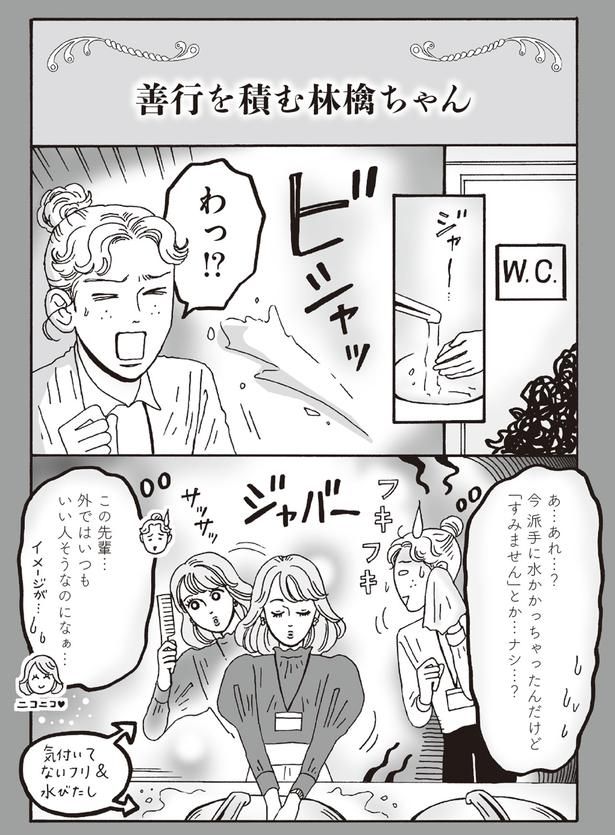 善行を積む林檎ちゃん （C）獅子／KADOKAWA