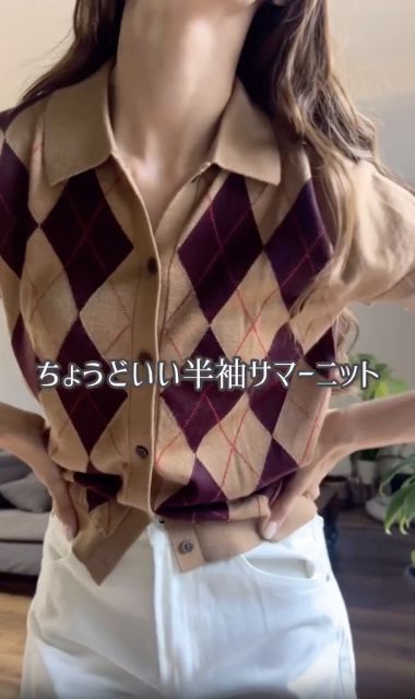 メリノブレンドポロカーディガンを着たコーデ