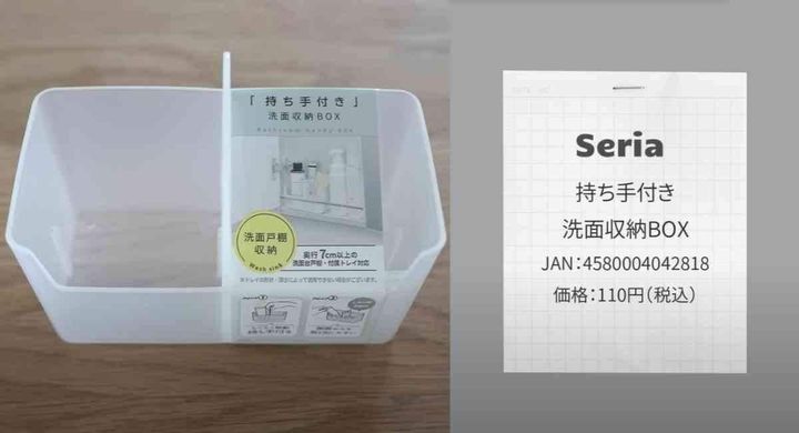 セリア 持ち手付き洗面収納box