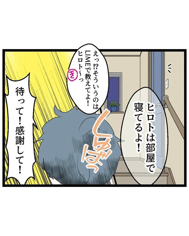 断れない夫／ネギマヨ