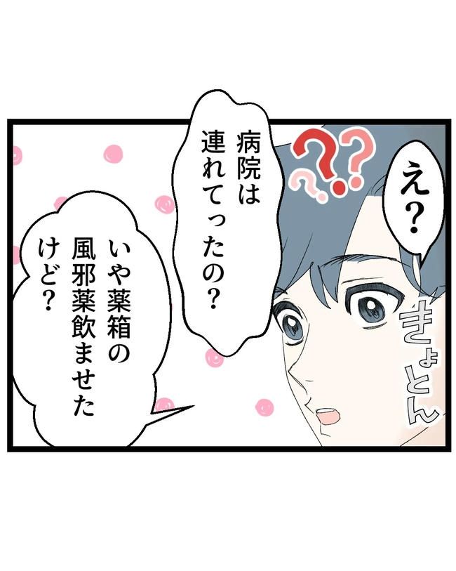 断れない夫／ネギマヨ