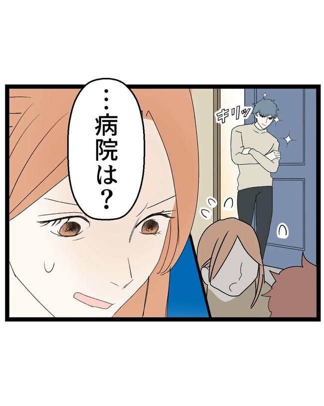 断れない夫／ネギマヨ