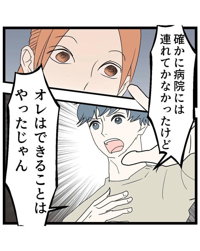 断れない夫／ネギマヨ