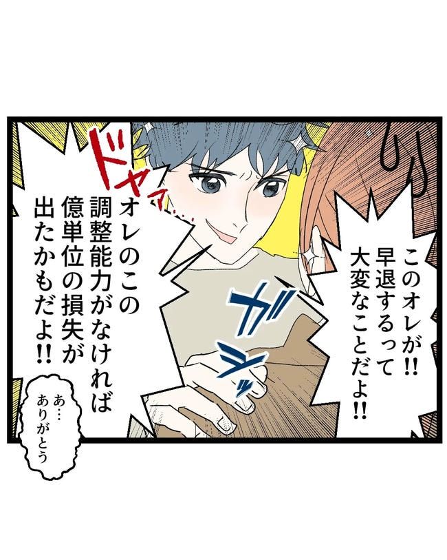 断れない夫／ネギマヨ