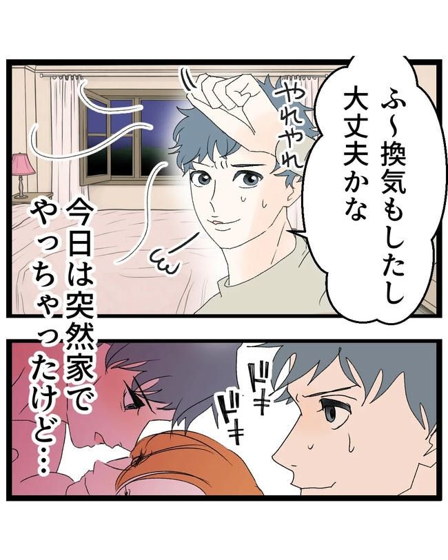 断れない夫／ネギマヨ