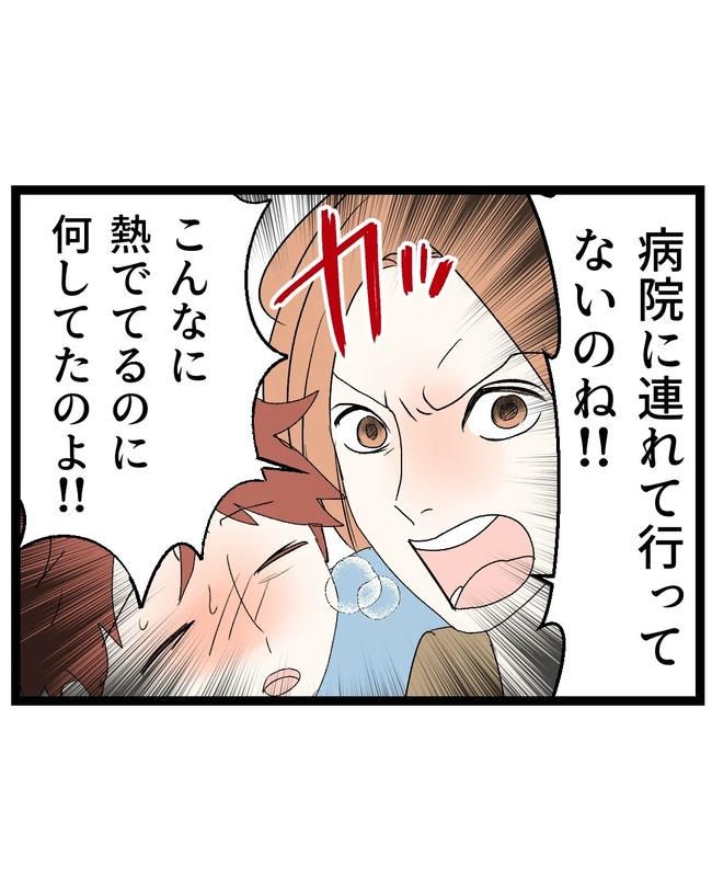 断れない夫／ネギマヨ