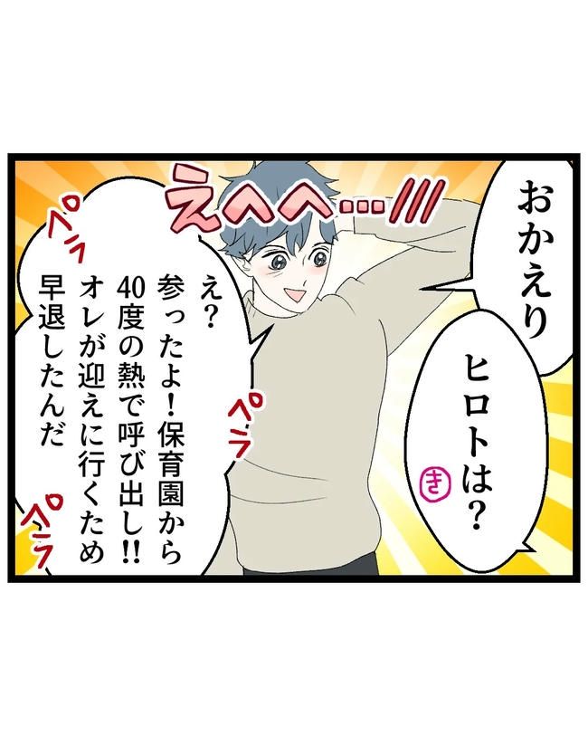 断れない夫／ネギマヨ