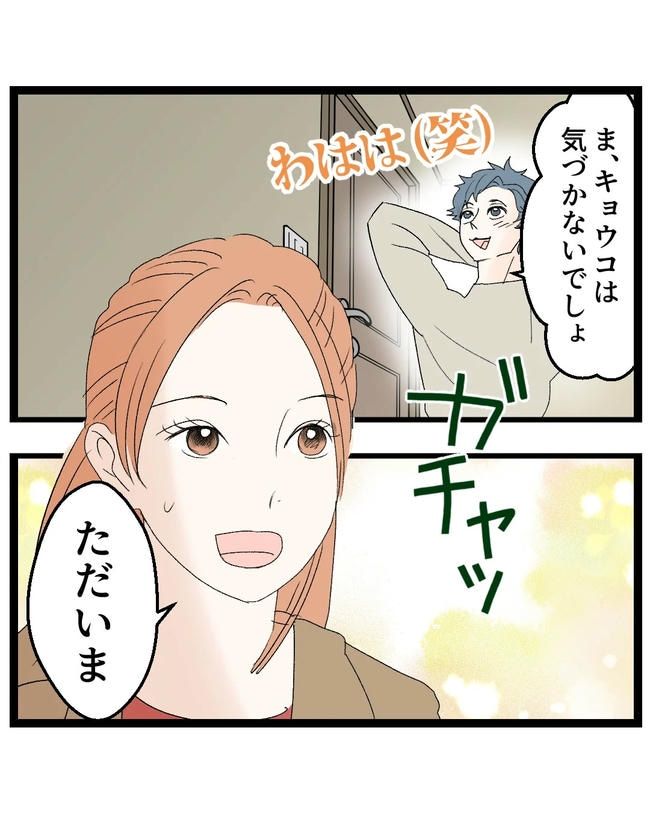 断れない夫／ネギマヨ