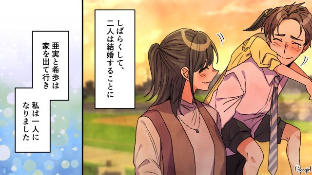 母親から夢を押しつけられ苦しんだけど…「初めて褒められた気がする」娘と再婚相手を通じて親子関係の風向きが変わった話