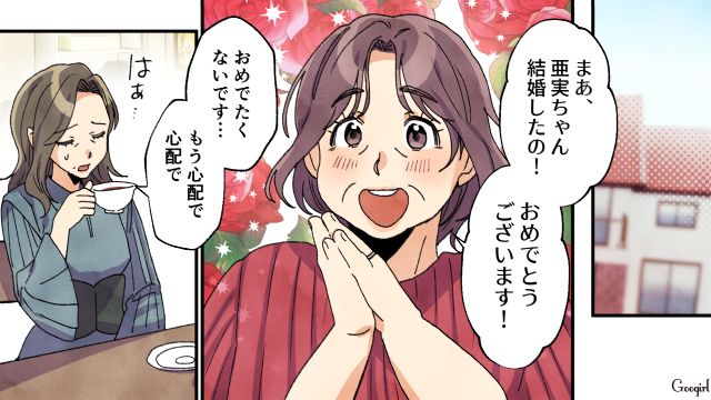 母親から夢を押しつけられ苦しんだけど…「初めて褒められた気がする」娘と再婚相手を通じて親子関係の風向きが変わった話