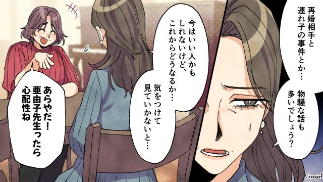 母親から夢を押しつけられ苦しんだけど…「初めて褒められた気がする」娘と再婚相手を通じて親子関係の風向きが変わった話