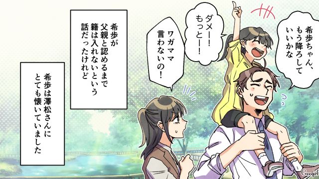 母親から夢を押しつけられ苦しんだけど…「初めて褒められた気がする」娘と再婚相手を通じて親子関係の風向きが変わった話