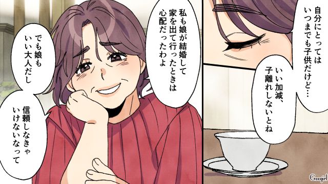 母親から夢を押しつけられ苦しんだけど…「初めて褒められた気がする」娘と再婚相手を通じて親子関係の風向きが変わった話