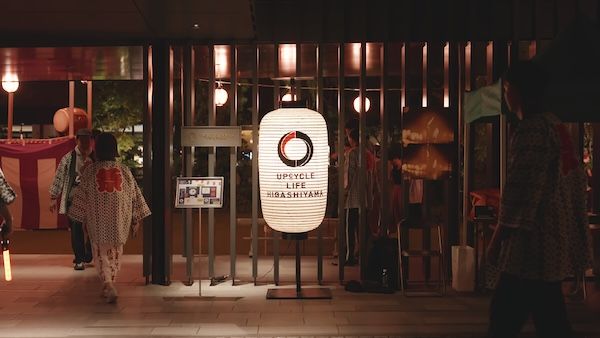 【京都府京都市】UPCYCLE LIFE HIGASHIYAMA KYOTO設立。持続可能な地域社会の実現を目指す