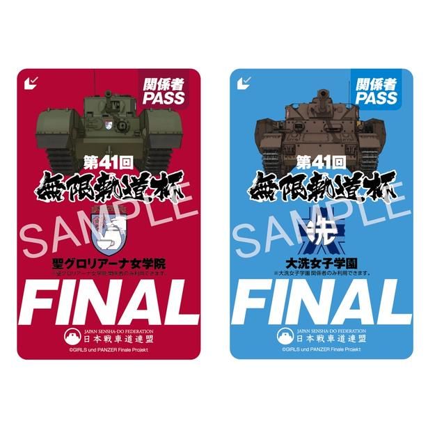 第3弾ユニフォームキーホルダー付きムビチケカード [c]GIRLS und PANZER Finale Projekt