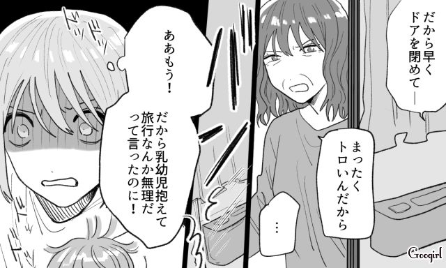 「まったくトロいわね」旅行の車内で授乳中に突撃してきた無神経すぎる義母にイラッとした話