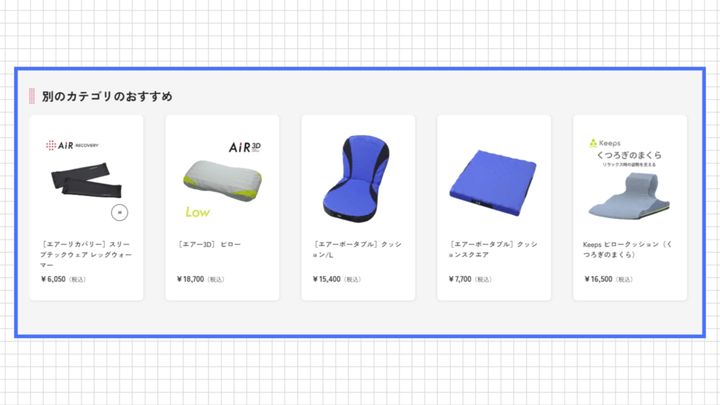 西川：［エアー］ブランド全体で寝具まで比較できる