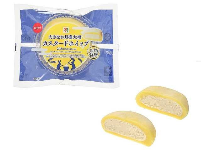 大きなお月様大福 カスタードホイップのパッケージと断面