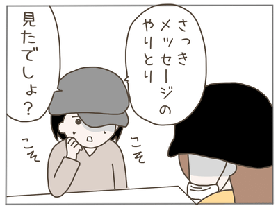 イクメンな僕に「いいね」ください／おにぎり2525