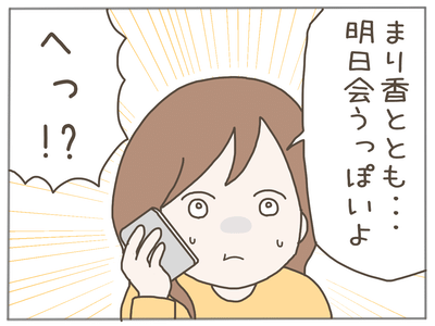 イクメンな僕に「いいね」ください／おにぎり2525