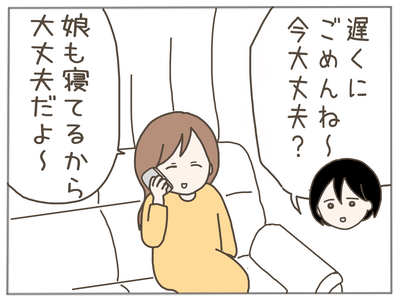 イクメンな僕に「いいね」ください／おにぎり2525