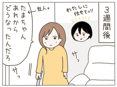 イクメンな僕に「いいね」ください／おにぎり2525
