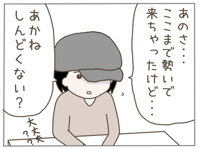 イクメンな僕に「いいね」ください／おにぎり2525