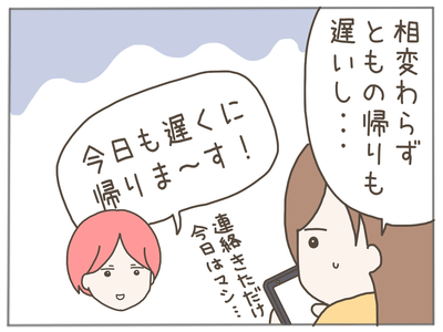 イクメンな僕に「いいね」ください／おにぎり2525