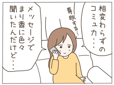 イクメンな僕に「いいね」ください／おにぎり2525