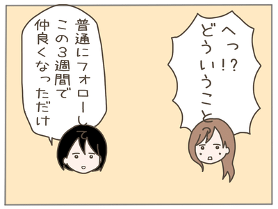 イクメンな僕に「いいね」ください／おにぎり2525