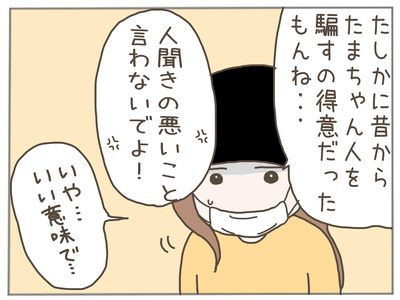 イクメンな僕に「いいね」ください／おにぎり2525