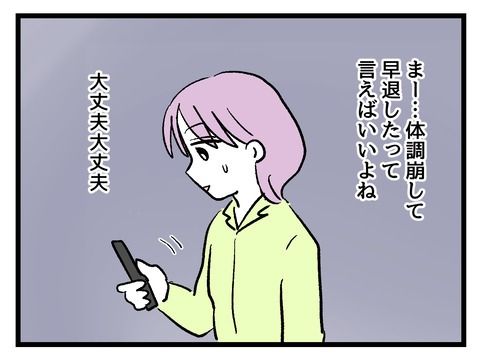 究極☆ズボラ育児／神谷もち