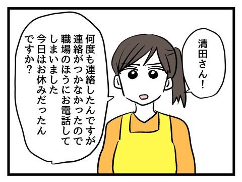 究極☆ズボラ育児／神谷もち
