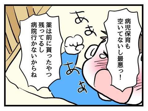 究極☆ズボラ育児／神谷もち